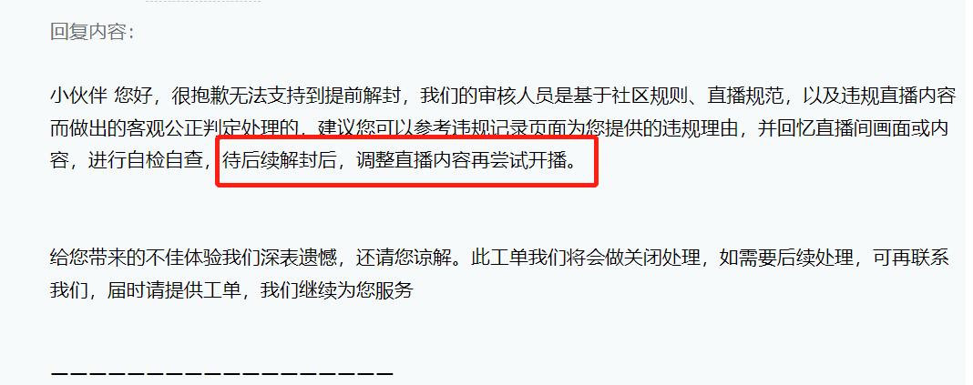B站直播狂“撒币”的背后，是糟糕的运营体系