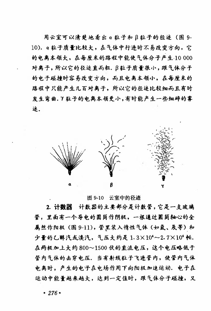 高中物理课本必修二第一章,人教版高中物理必修第二册书