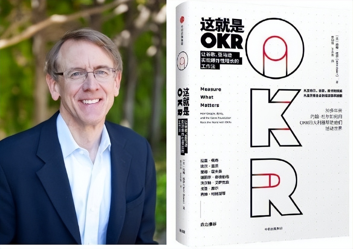 okr具体怎么定,okr有什么用