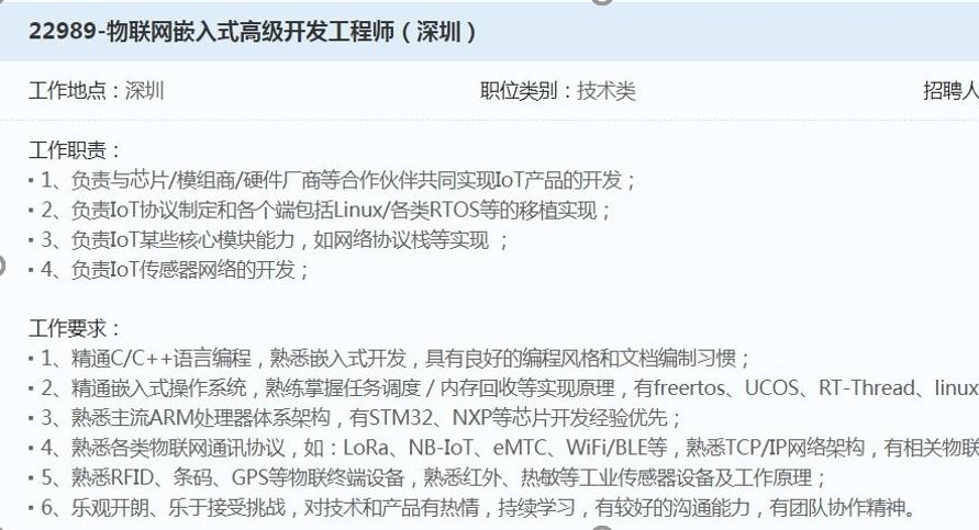 单片机工程师需要学习哪些知识,单片机工程师的7种能力