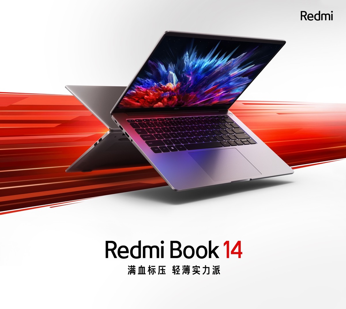 redmibookpro14标压版首发价,redmibook14pro增强版十代i5