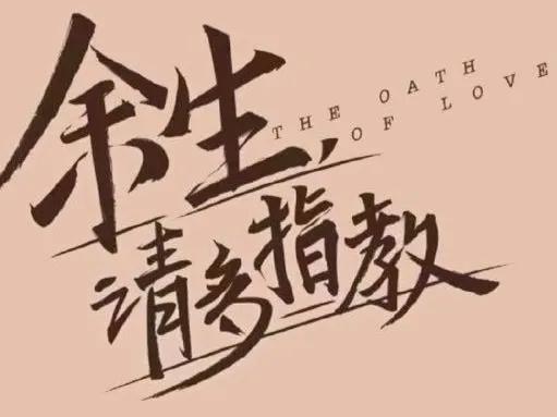 杨洋2019即将上映的电视剧,杨洋即将要上映的电视剧有哪些