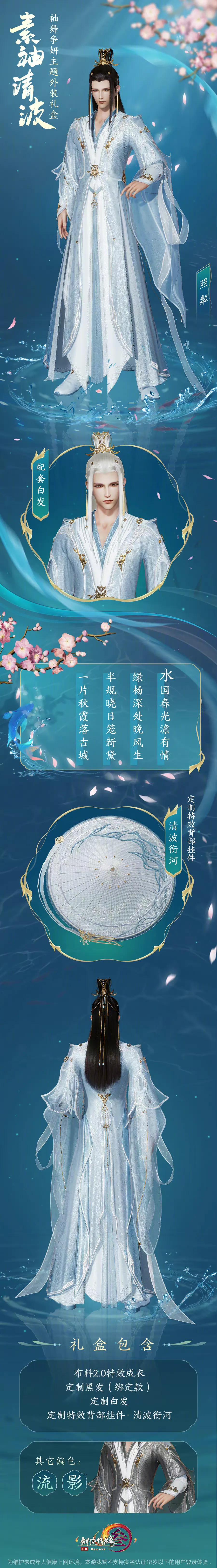 剑网三左右手饰外观,剑网三外观不限量值得抢吗