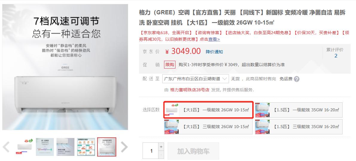 什么样的空调才是舒适空调,你了解空调吗