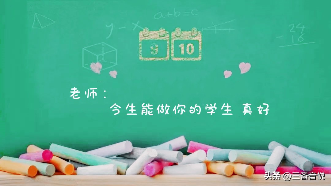 陈威军吉他弹唱《老师不老》MV,致敬人民教师