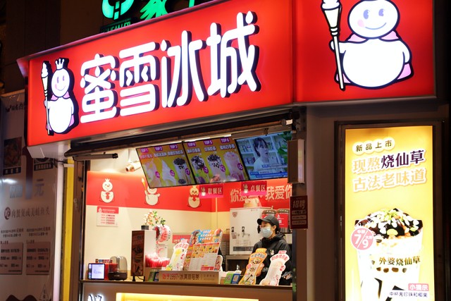 蜜雪冰城加盟条件和加盟费用多少,蜜雪冰城加盟官网费用电话是多少