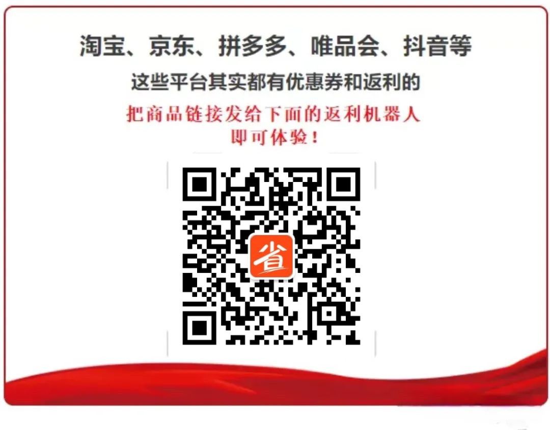 用返利怎么领取隐形优惠券,用返利机器人购物安全吗