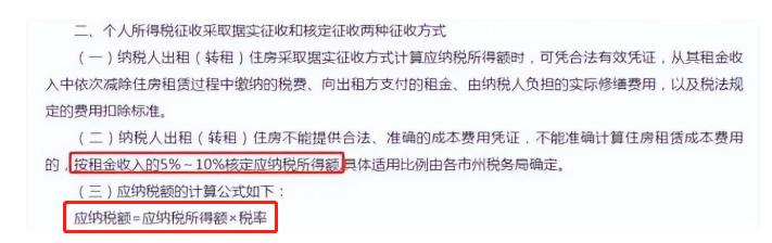 太原现行房产税政策与税率,太原二手房个税调整取消是否属实
