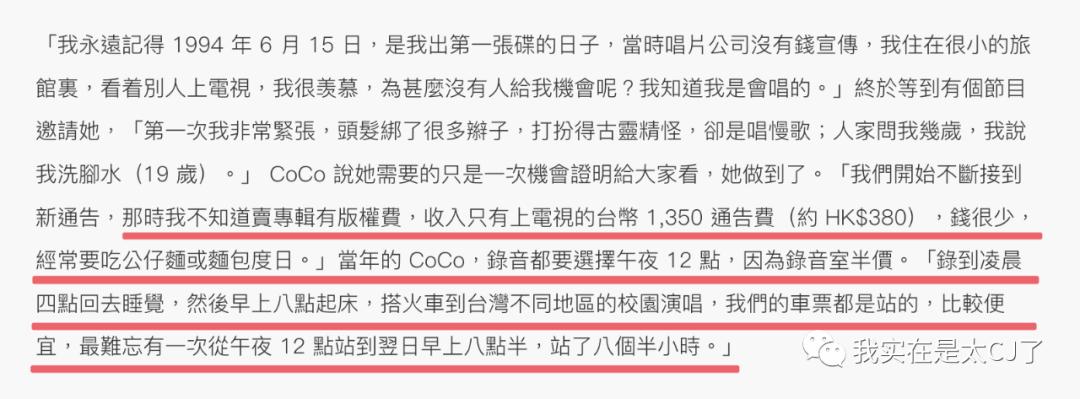 就算不能再唱歌，我们还是记得CocoLee