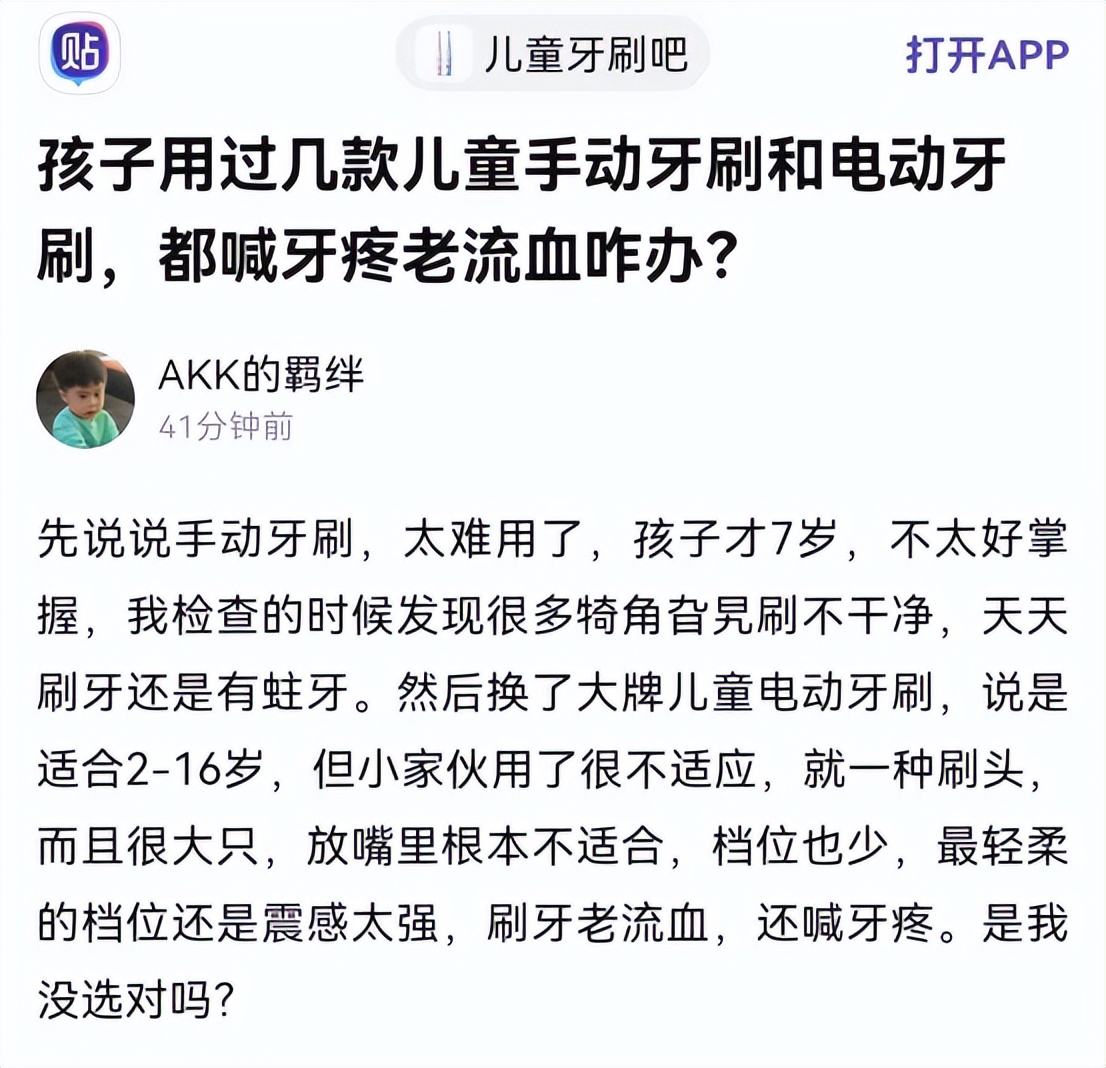 儿童电动牙刷的危害副作用汇总,儿童电动牙刷的3大危害汇总