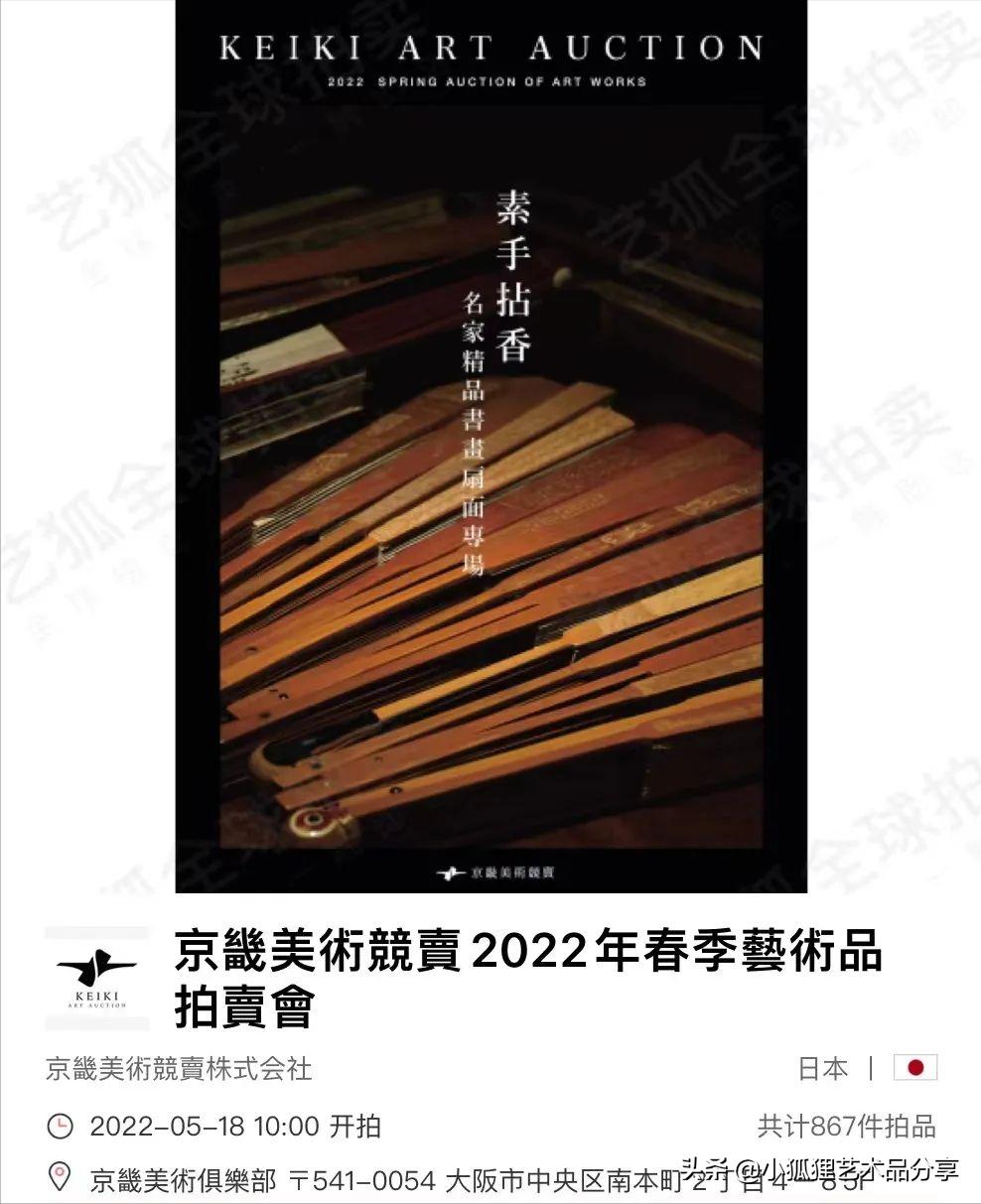 搜挖会更名京畿美术首场春拍中国书画精品抢先看