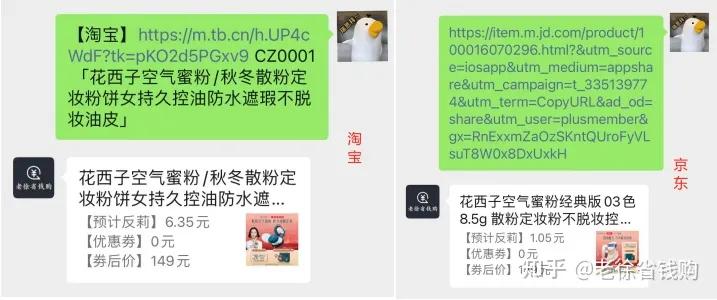 网购省钱的十大技巧,省钱神器网购达人教你如何省钱