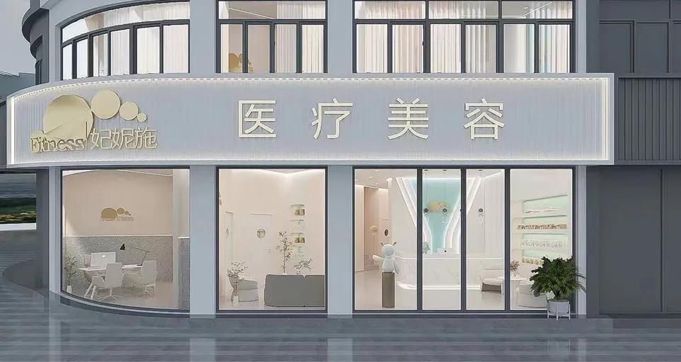 “颜值经济”迅速崛起,妃妮施首创轻医美便利店助力美容院转型