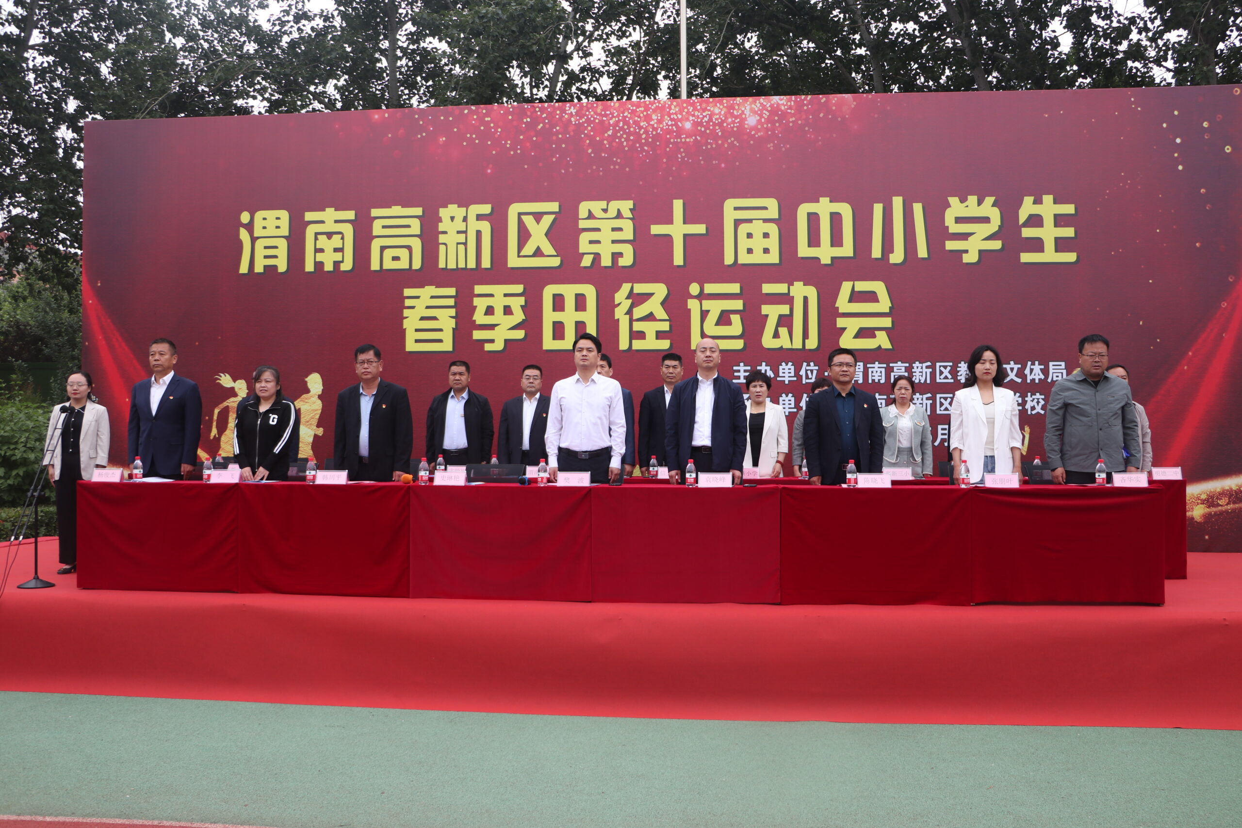 渭南高新小学参加全区第十届中小学生春季田径运动会开幕式