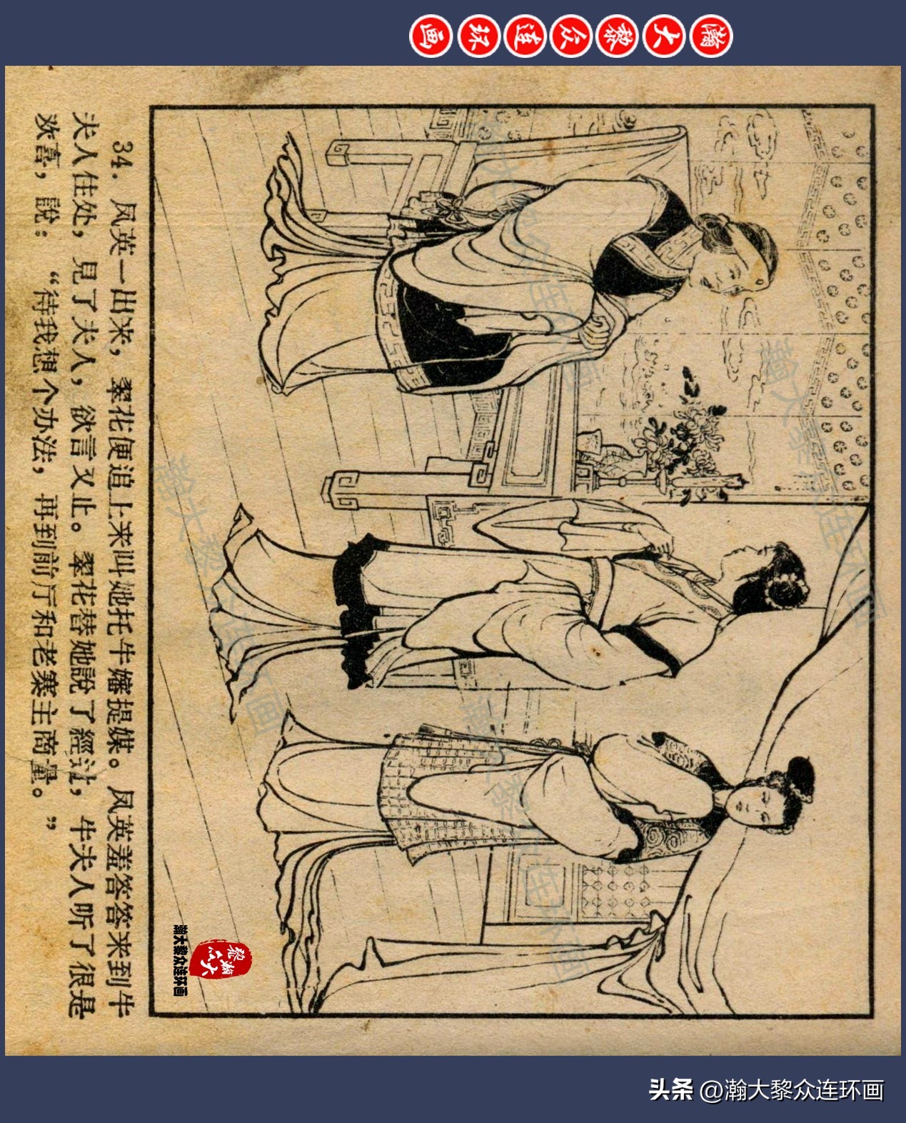瀚大黎众连环画水浒,瀚大黎众连环画合集