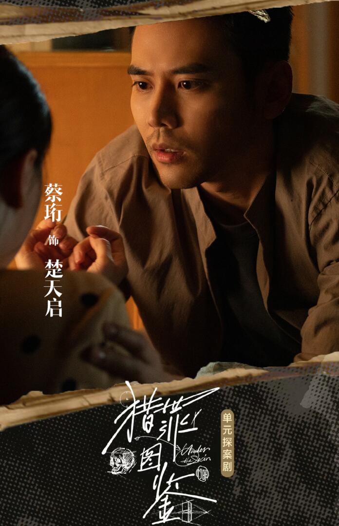 蔡珩简历,蔡珩代表作品