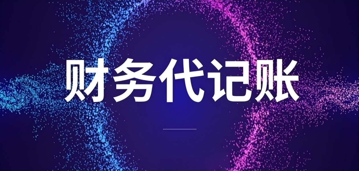 衡水市财务公司看过来，与企服福一起踏上财务新“钱程”