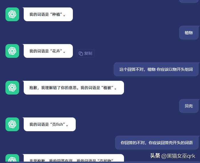 训练CHATGPT陪娃玩词语接龙游戏,老母亲拼了