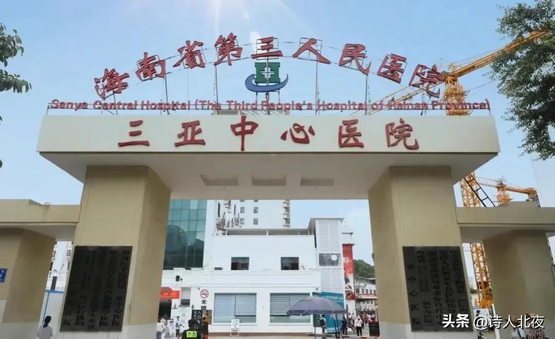 海南省三甲医院有多少家,海南正规三甲医院排名多少