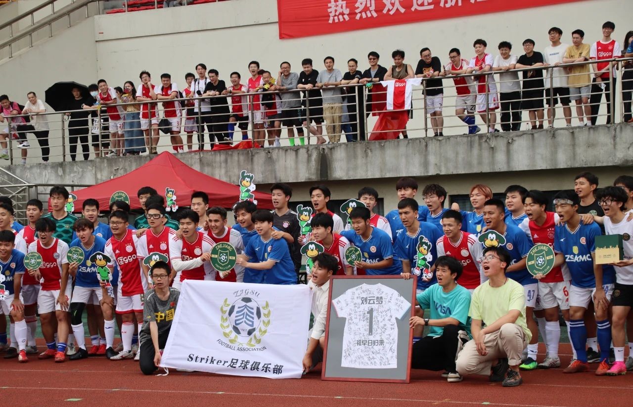 浙江FC回访浙江工商大学,期待与更多高校互访互粉