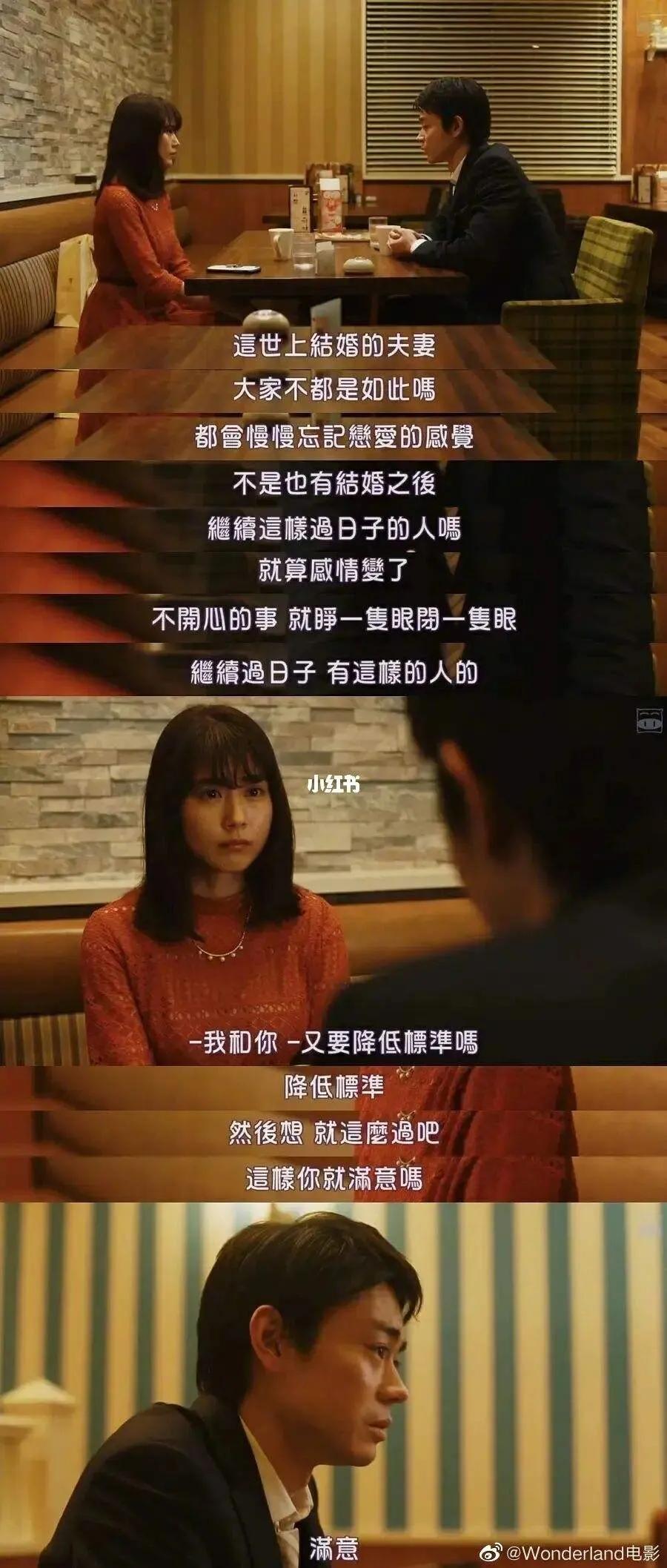 花束般的恋爱日本票房,日本恋爱电影推荐豆瓣高分