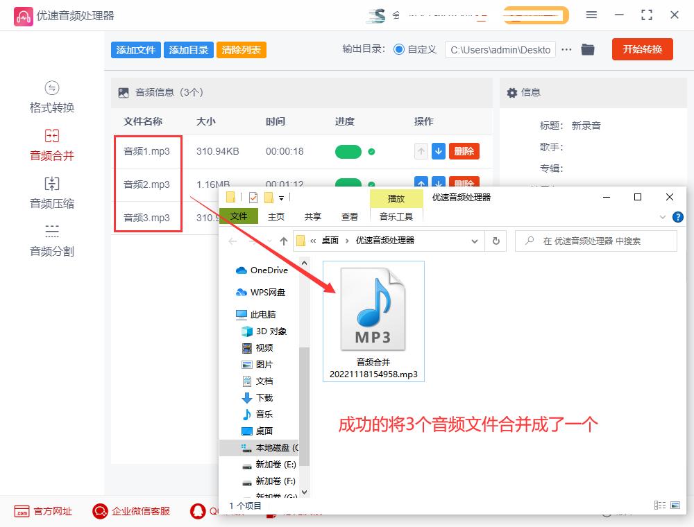音频合并无缝衔接,音频合并怎么弄