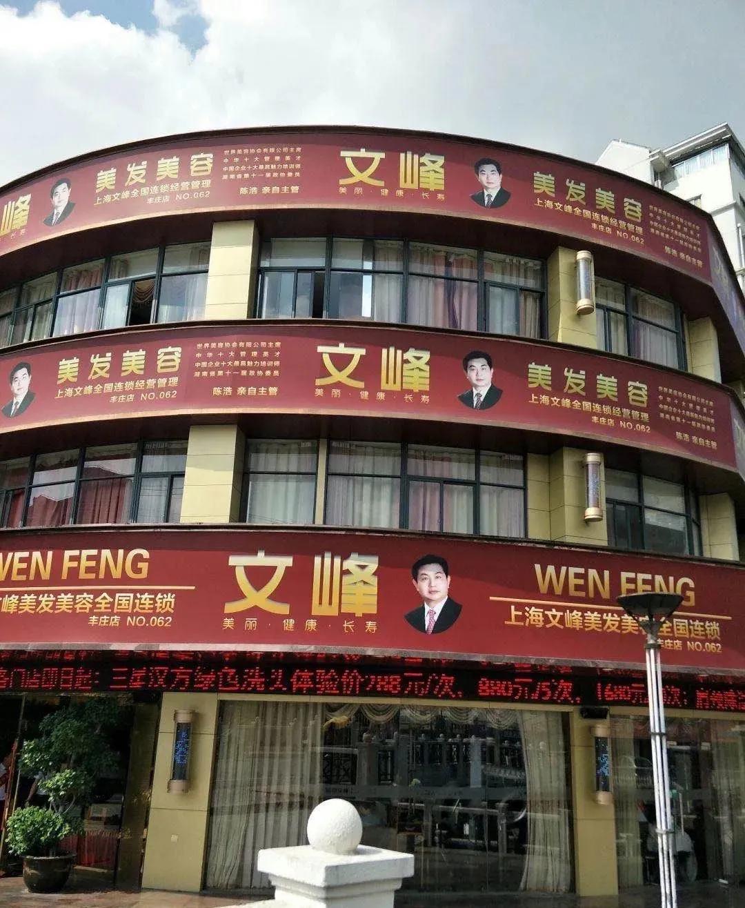 顶级马屁!让人消费235万的文峰理发店,今天被喷上热搜