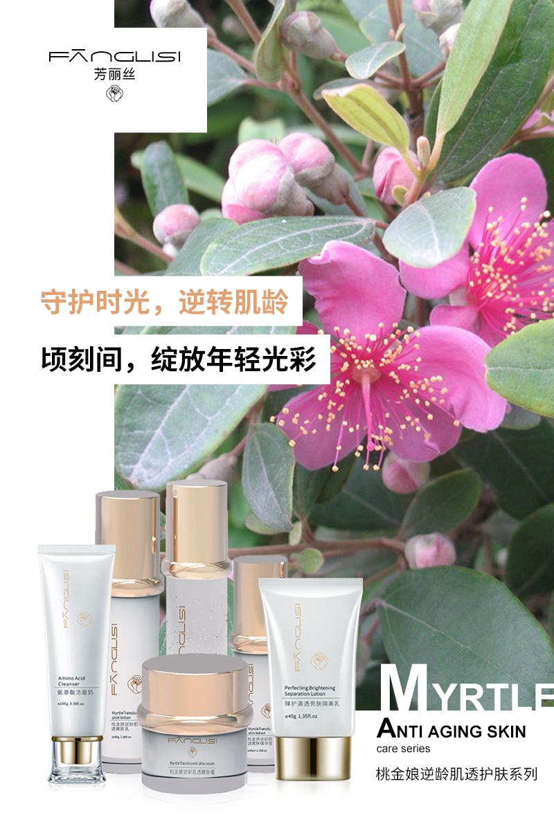 芳丽丝品牌怎么样,芳丽丝化妆品一套多少钱