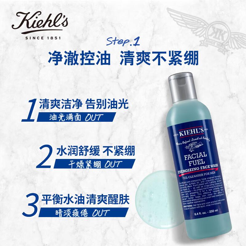 科颜氏男士保湿爽肤水多少钱一瓶,科颜氏男士乳液75和125区别