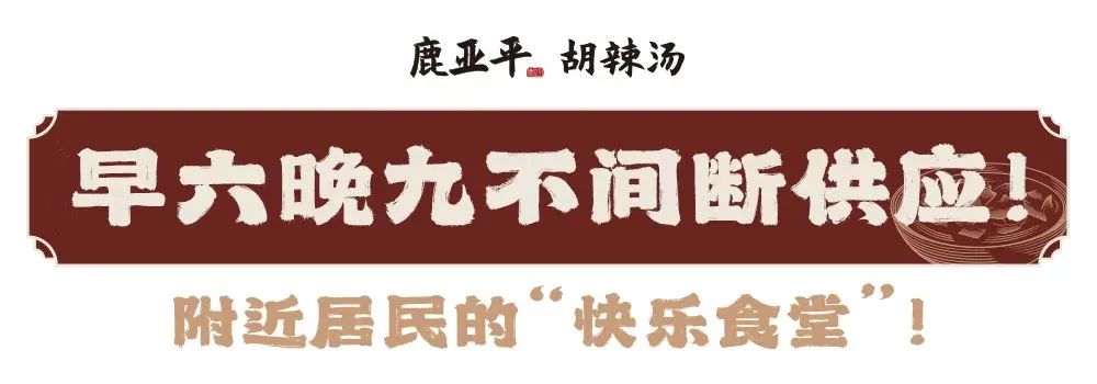 上海的正宗胡辣汤夜宵黄浦区,上海胡辣汤排队