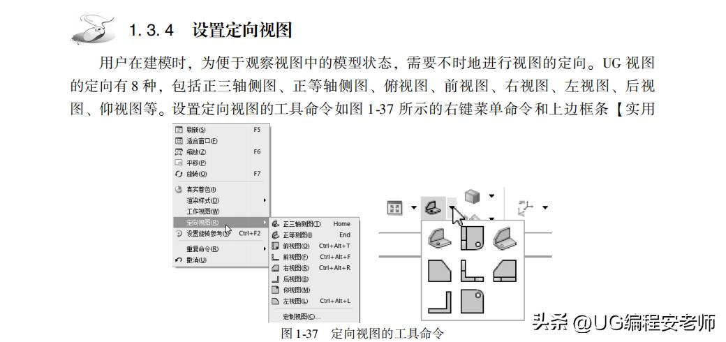 零基础自学UG12.0教程电子书，UG12.0加工编程教程