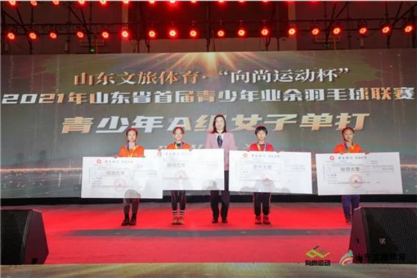 2021年山东省第六届业余羽毛球联赛闭幕式圆满举办