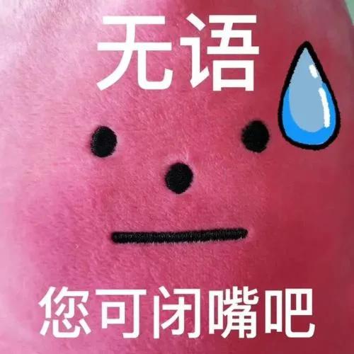 黄晓明又语出惊人！明星们的何不食肉糜真的让人震惊