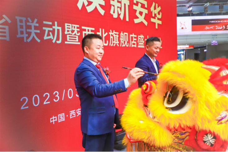 鸿运当头焕新安华|安华卫浴西北旗舰店盛大开业