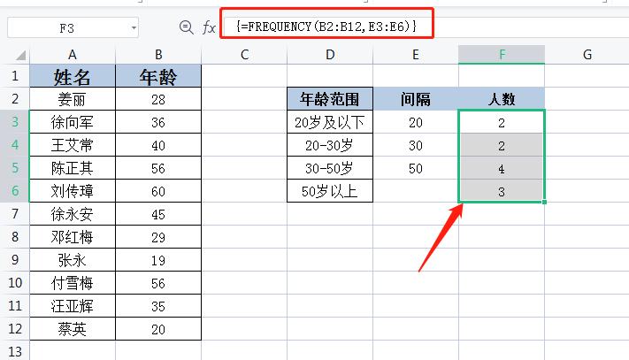 frequency函数只出一个数值,frequency函数视频讲解