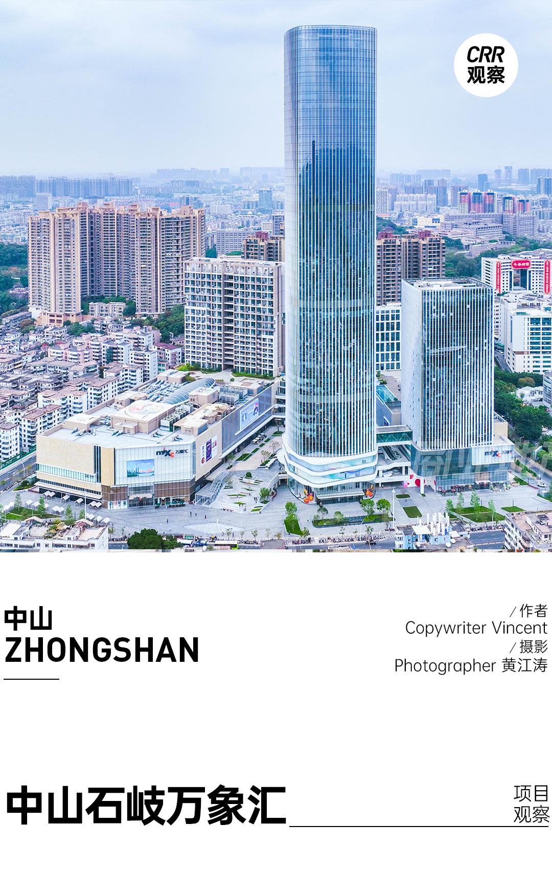 9个月交出一份湾区生活提案，这座万象汇诠释了新时代「中山慢」