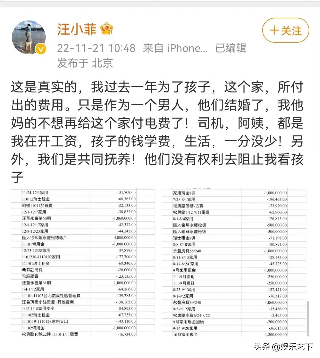 如何评价汪小菲和具俊晔,具俊晔私下里评价汪小菲