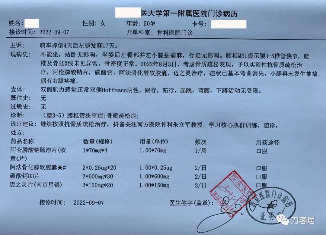 30岁女性左腿麻木是什么病的前兆,50岁的女人右腿经常麻是什么原因