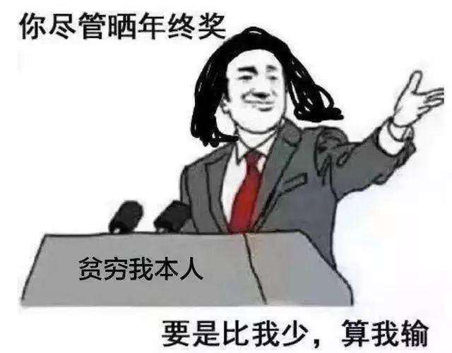 发多少工资和年终奖税交最少,年终奖个人所得税有几种计算方法