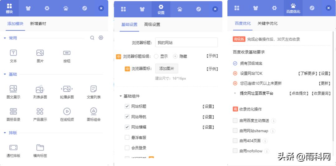 智能环保回收平台,垃圾回收网站模板怎么做