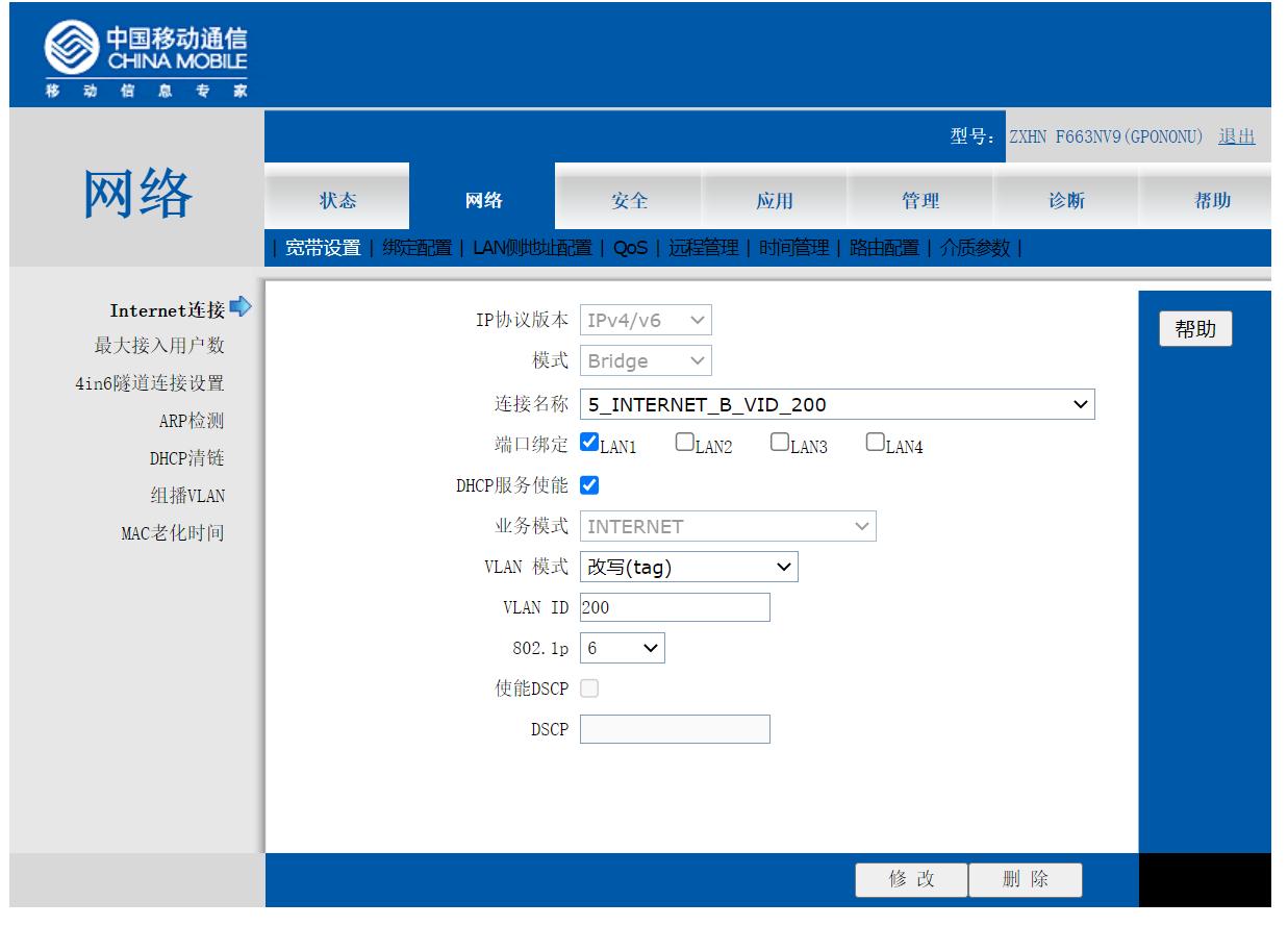光猫设置方法和注意事项,光猫怎么设置详细教程