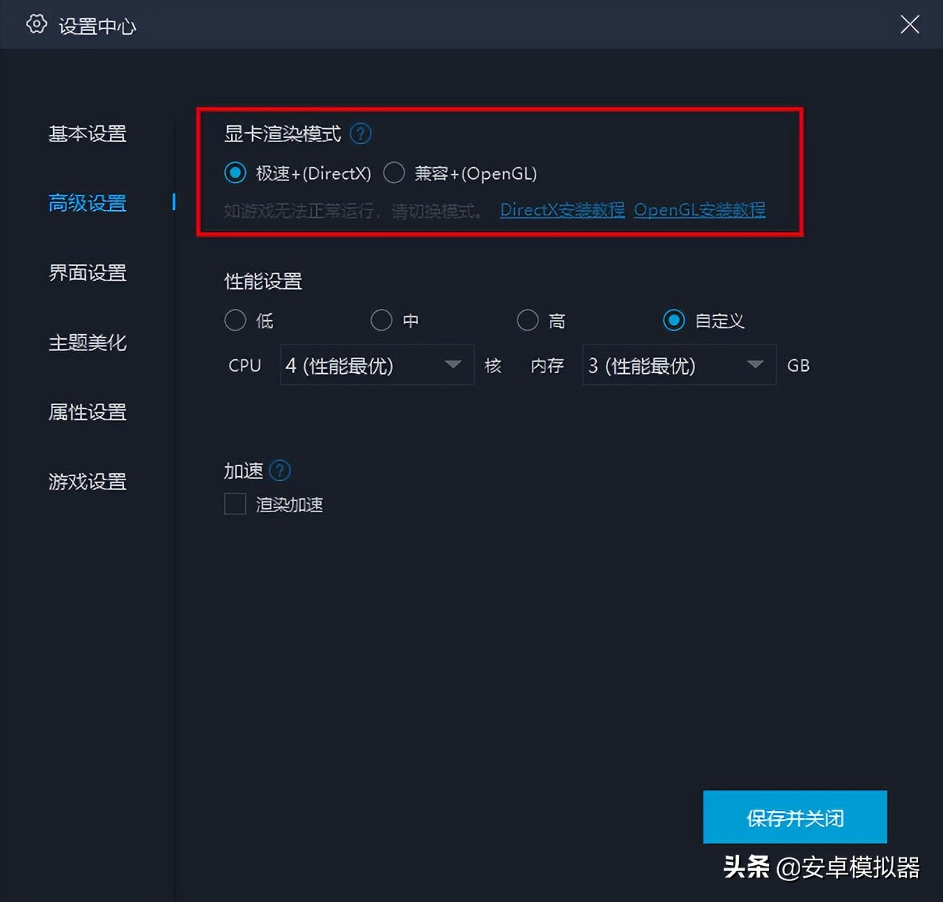 《地下城与王国》电脑版怎么玩？模拟器多开及键位、流畅运行教程