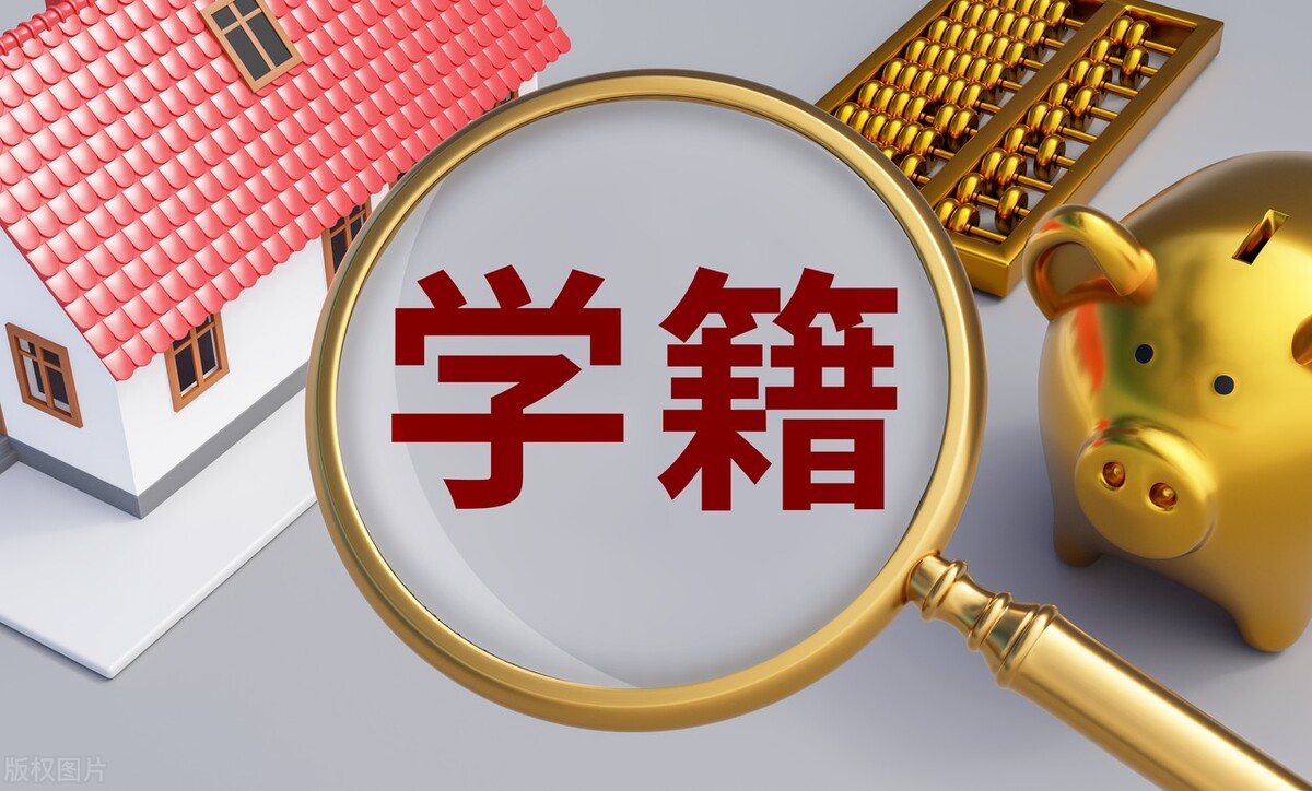 划片就近入学的目的是啥,初中划片是按户口还是房子