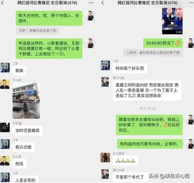 网红小胖在尼泊尔遇害,网红阿云杀害小胖后续
