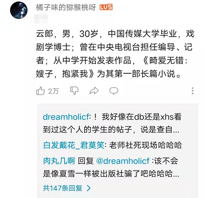 女大学生在图书馆发现“奇葩小说”，内容很劲爆，却能学到东西