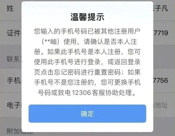 怎样微信下载铁路12306app,12306铁路官网app下载新版