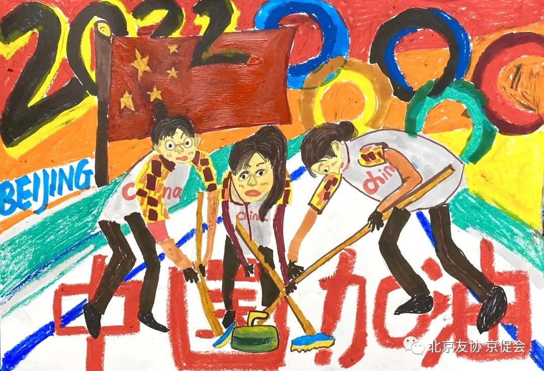 祝福冬奥绘画展,魅力冬奥圆梦冰雪主题绘画作品