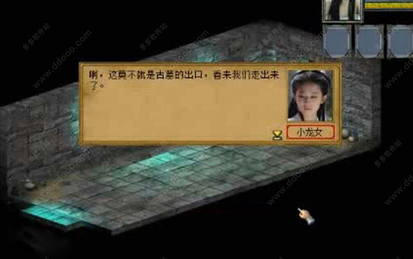 金庸群侠传3终极无敌版密令,单机版金庸群侠传3下载