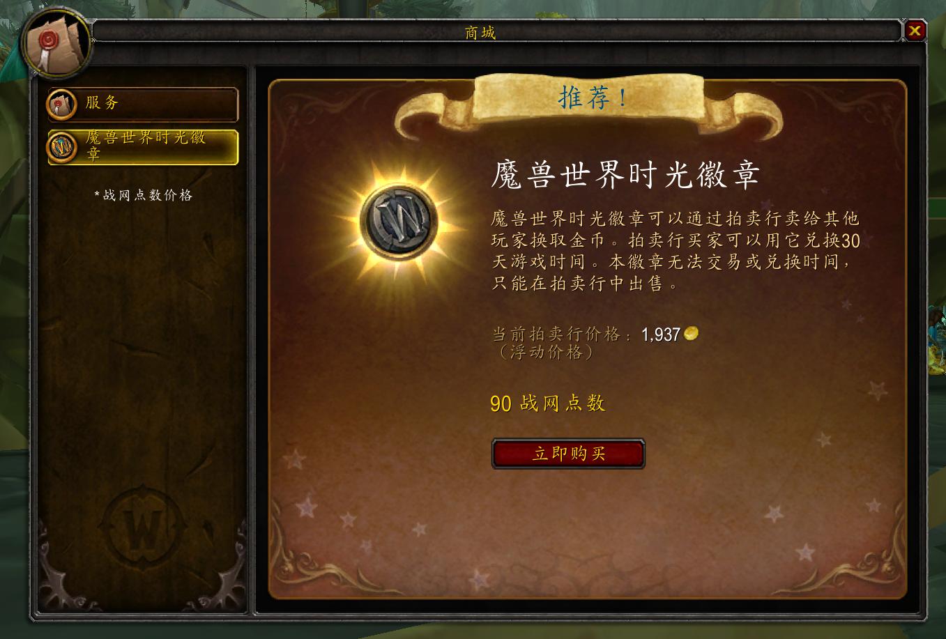 魔兽tbc详细攻略,魔兽tbc咋赚rmb