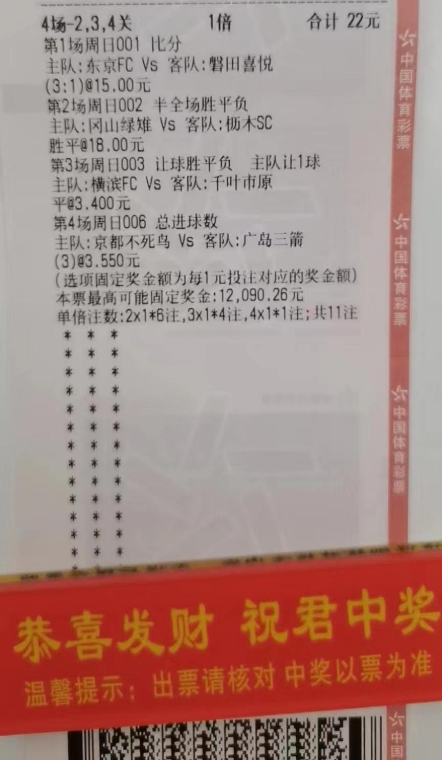 7.17足球竞彩推荐,11.21竞彩足球实单比分推荐